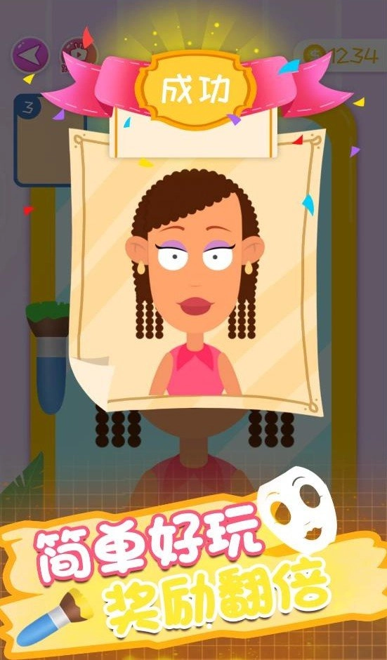 趣味变脸大师(1)