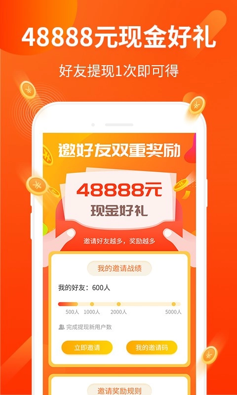 打码兔打字最新版图3