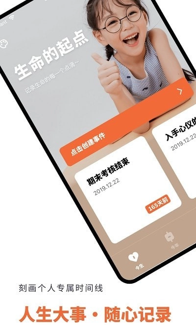 人生重开规划局安卓直装版图3