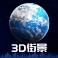 北斗3d卫星街景地图(北斗卫星地图)2026年高清最新版