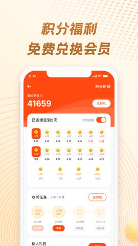 耳海FM(4)