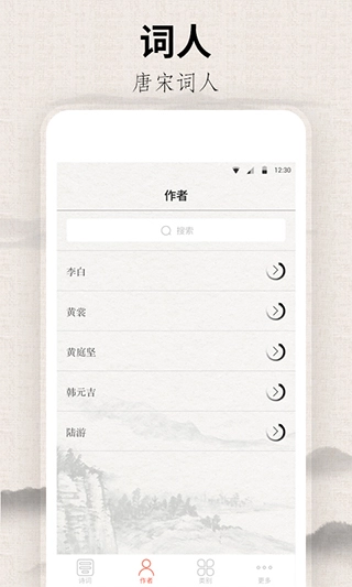宋朝那些词儿通用版图3