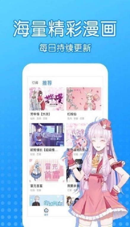 沐沐漫画免登录无广告版图3
