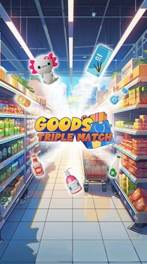商品三重匹配(Goods Triple Match)游戏官方最新版