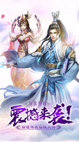 校园修神录游戏纯净版