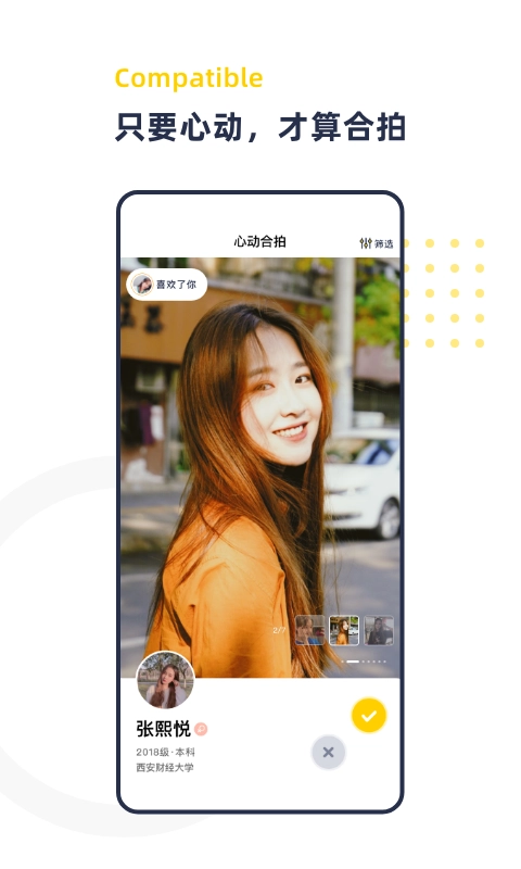 青芒校园直装版图4