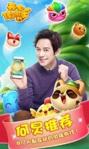 开心爆爆消(?开心爆爆消红包版