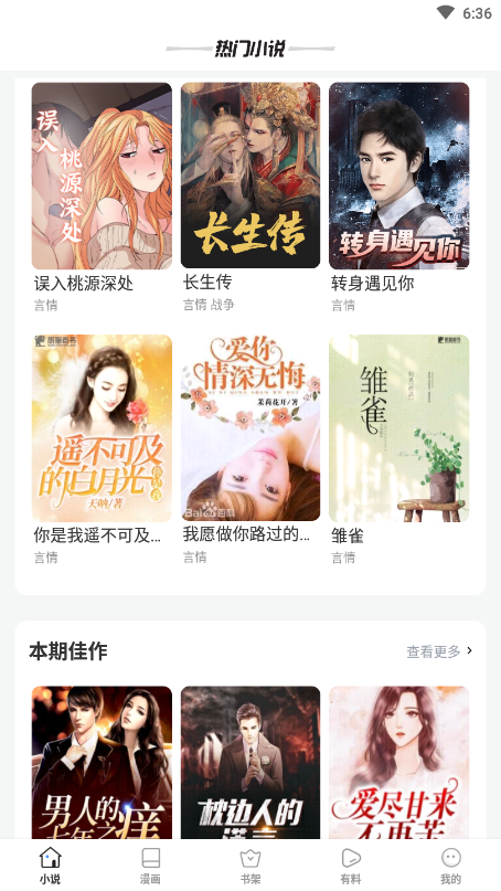 八零电子书图2