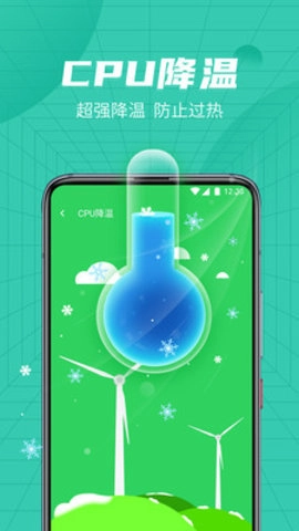 绿色清理管家直装版图3