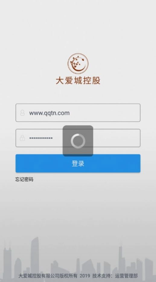 大爱e平台原版图3