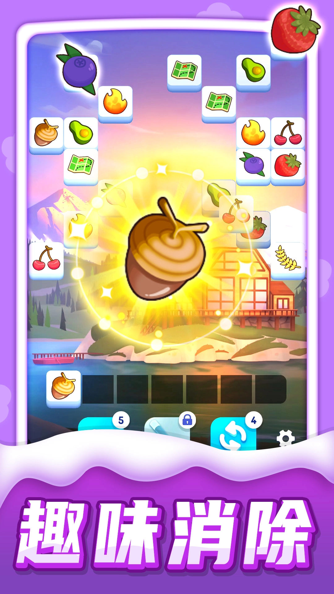 迷你爱消除直装版