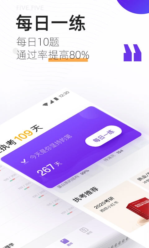 丁香医考手机正版图3
