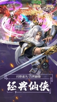 九天仙梦安卓官方版