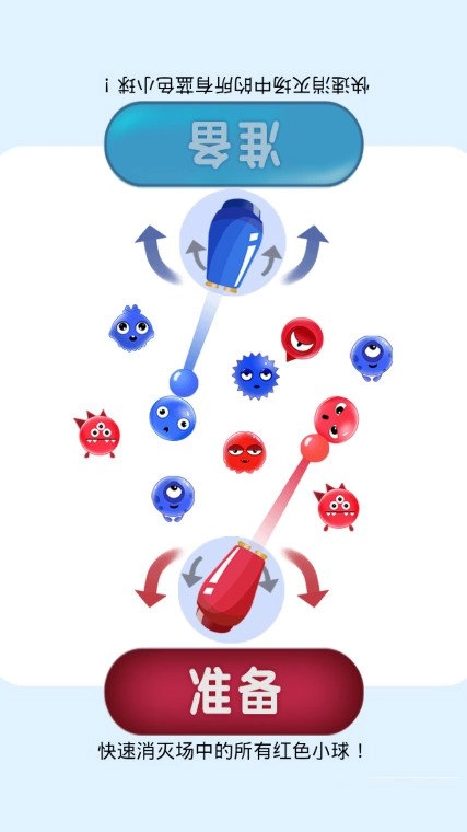 双人大比拼手游版(2)