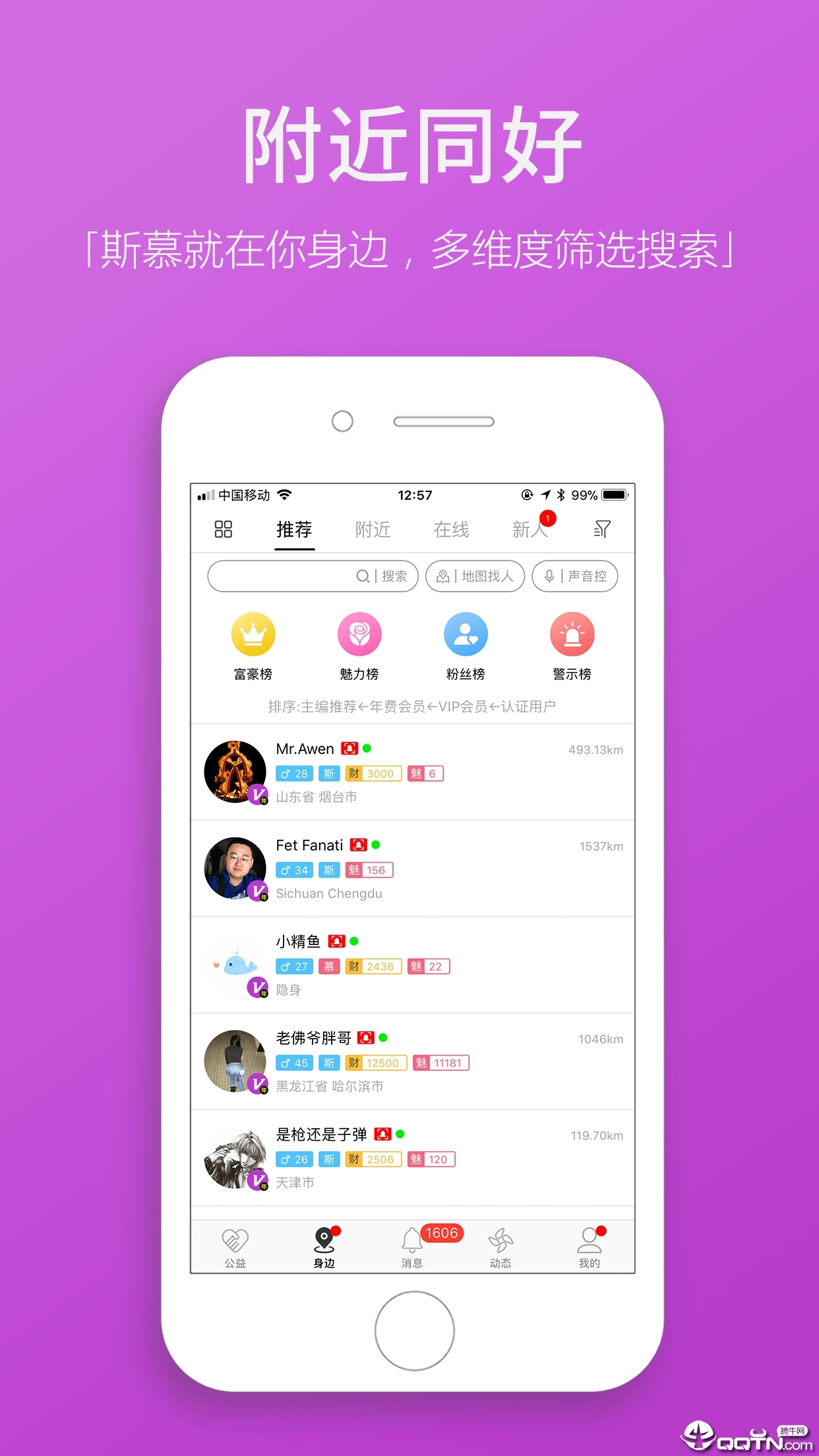 圣魔斯慕最新版(3)