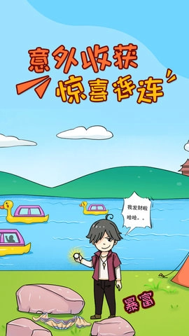 进击的班主任安卓直装版