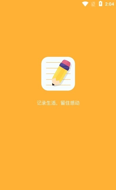 记事本笔记直装版图3
