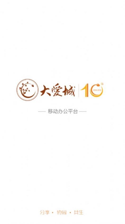 大爱e平台原版图2