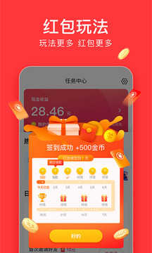 今日头条极速版2026最新版图2