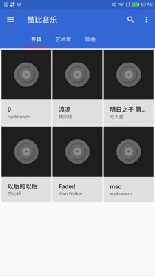 酷比音乐安卓版图3