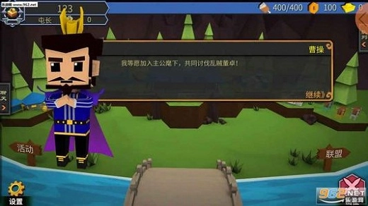 萌略三国官方最新版图2