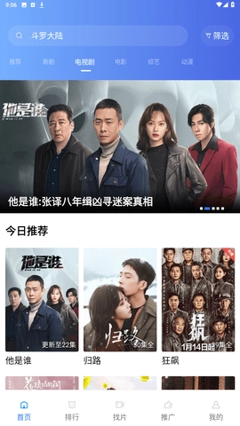 迅龙视频纯净版