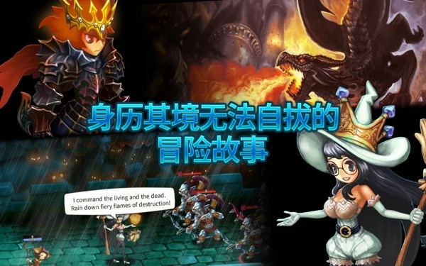 星之后裔(Dragon Blaze)游戏官方最新版