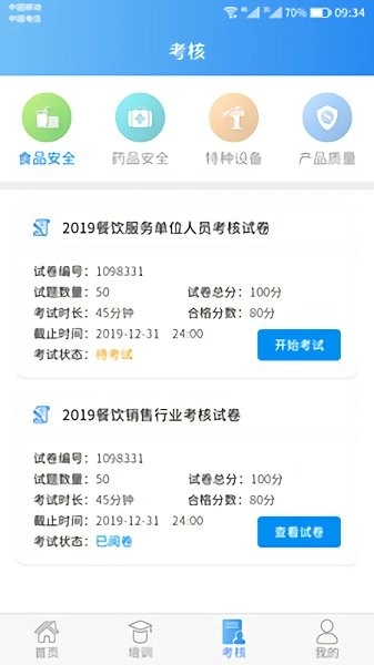 全国一码通行健康码(二维码)最新免费版图2