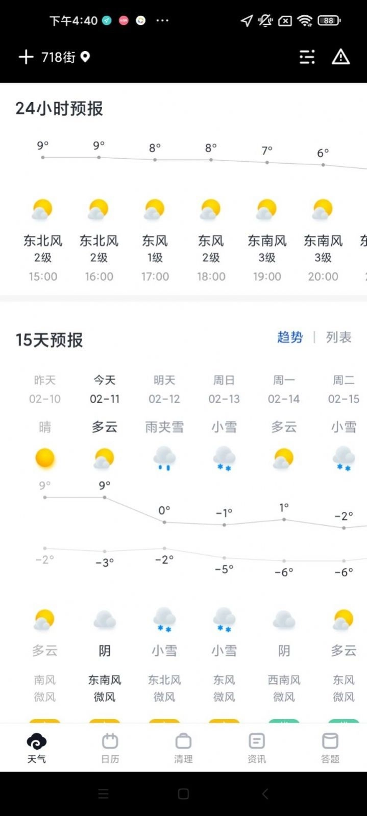 生辰日历无广告版图2