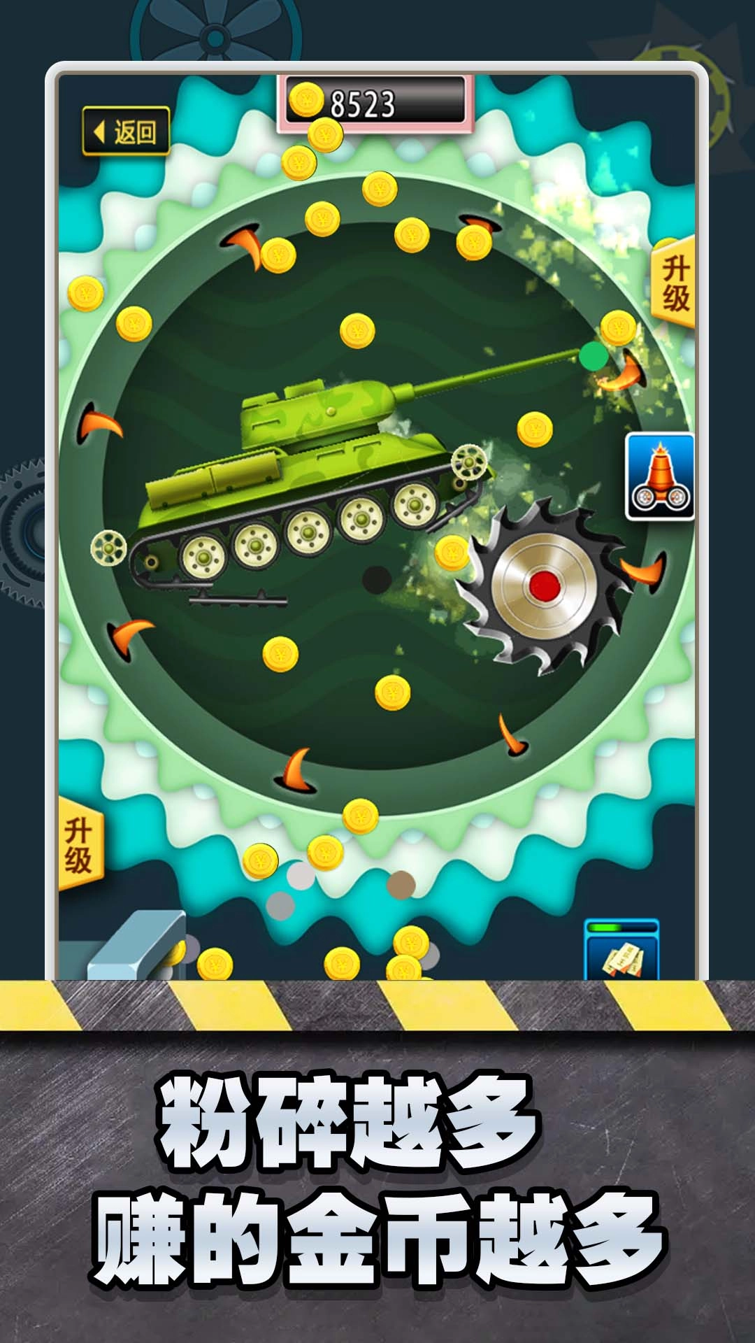 超解压粉碎模拟器手游版