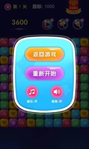 王者消星星手游直装版(1)