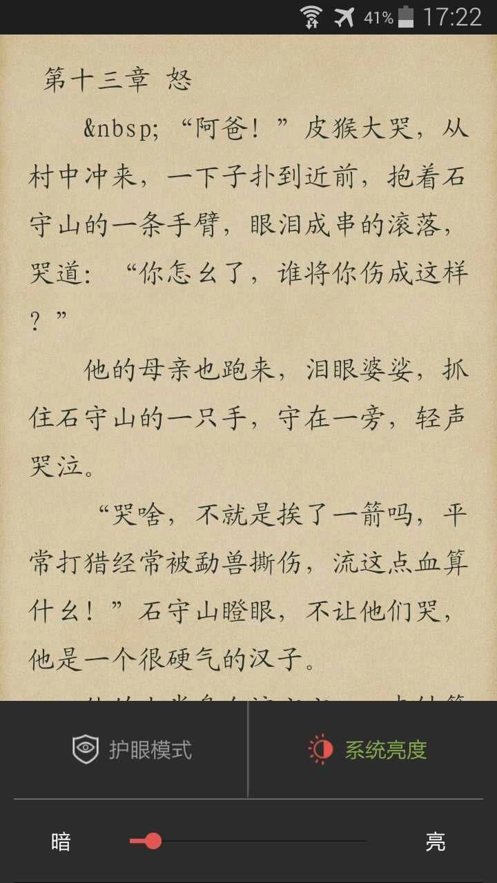 全民追書截圖1