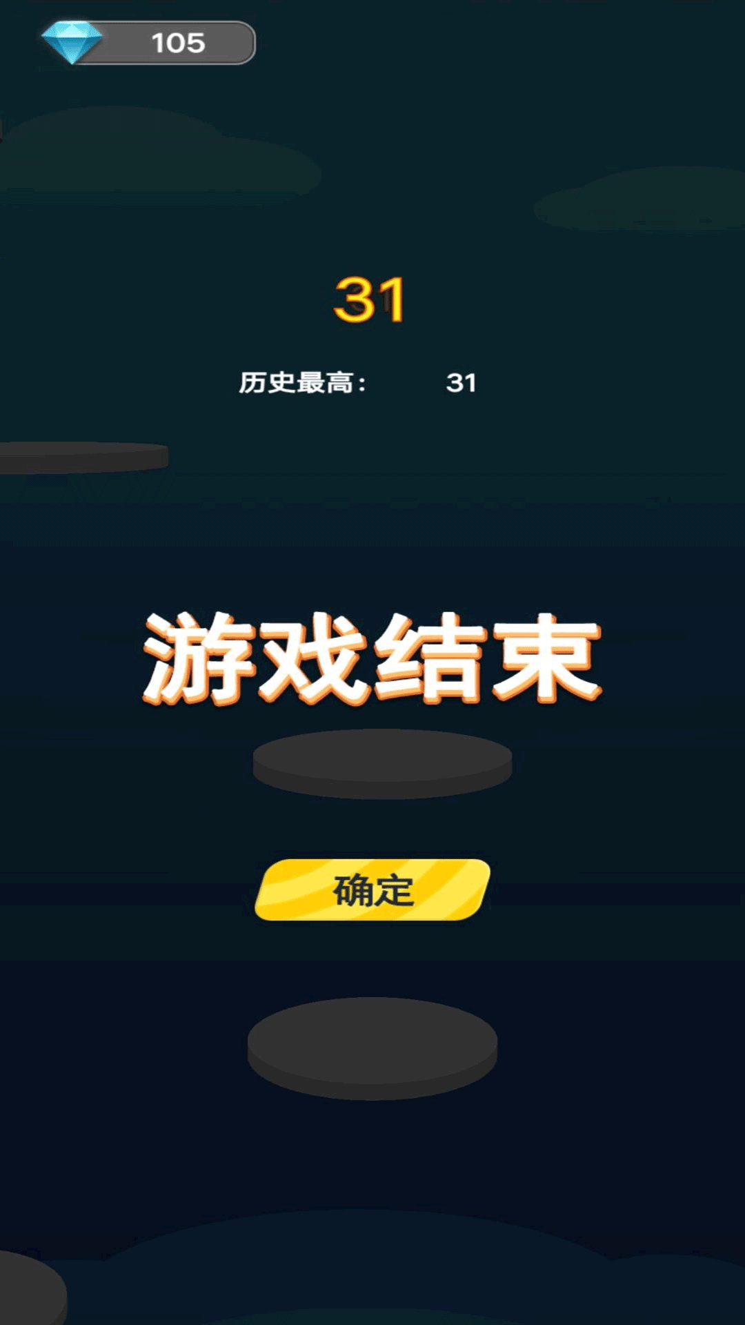 弹弹超人游戏安装包图3