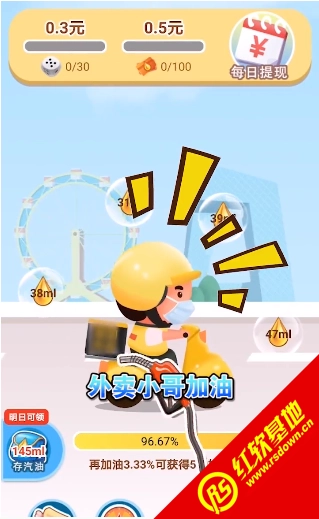 我要送外卖(红包版(1)