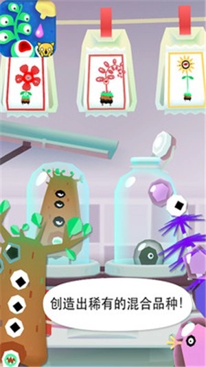 小小植物园直装版(4)