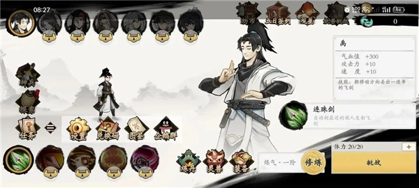 伏魔诀最新免费版(1)