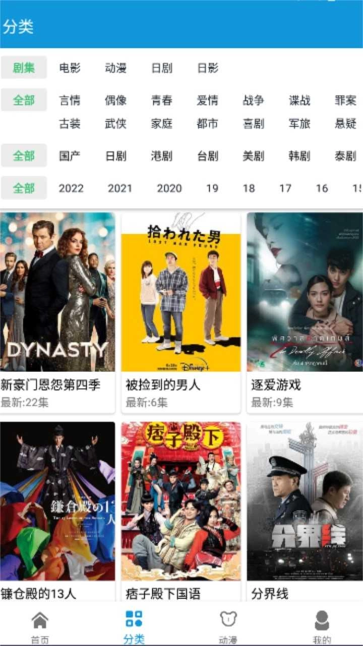 日劇天堂清爽版截圖0