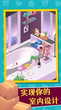 小巧家居游戏绿色版