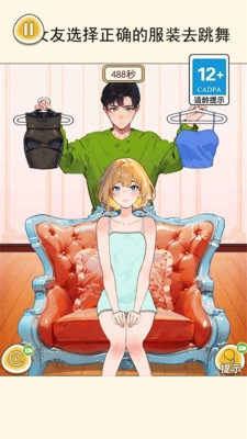 出门见面穿搭官方版(2)