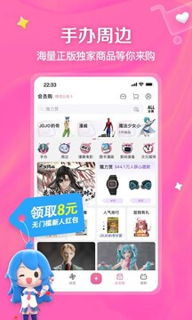 Mybilibili极简版图3