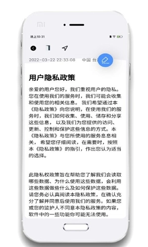 小记事备忘录安卓直装版图3