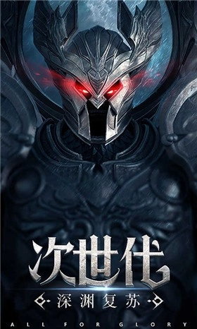 荣耀序章安卓官方版图2