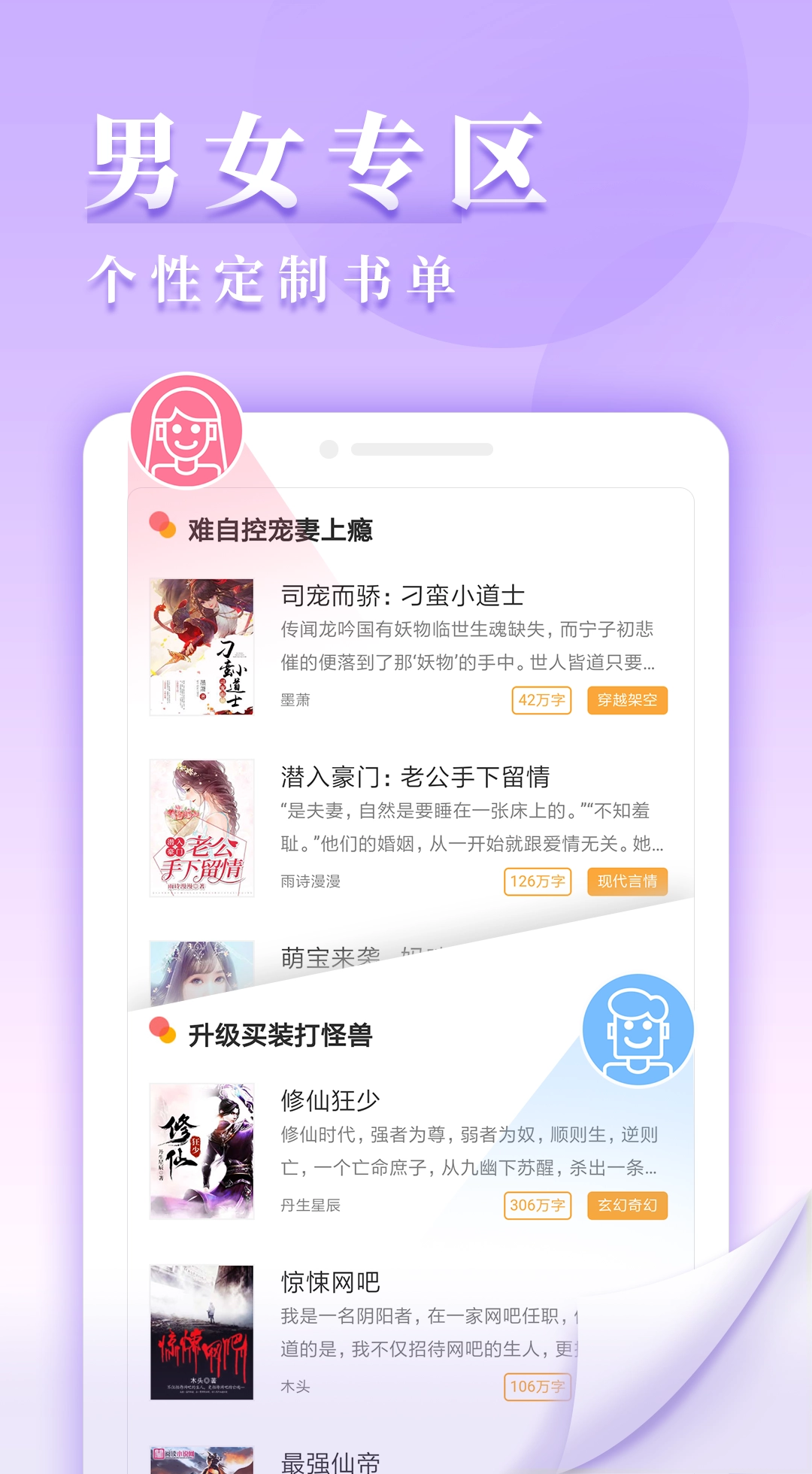 九库阅读通用版图5