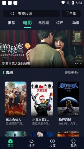 可乐影视清爽版