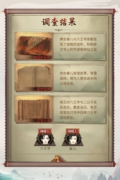 神都怪探游戏官方最新版图3