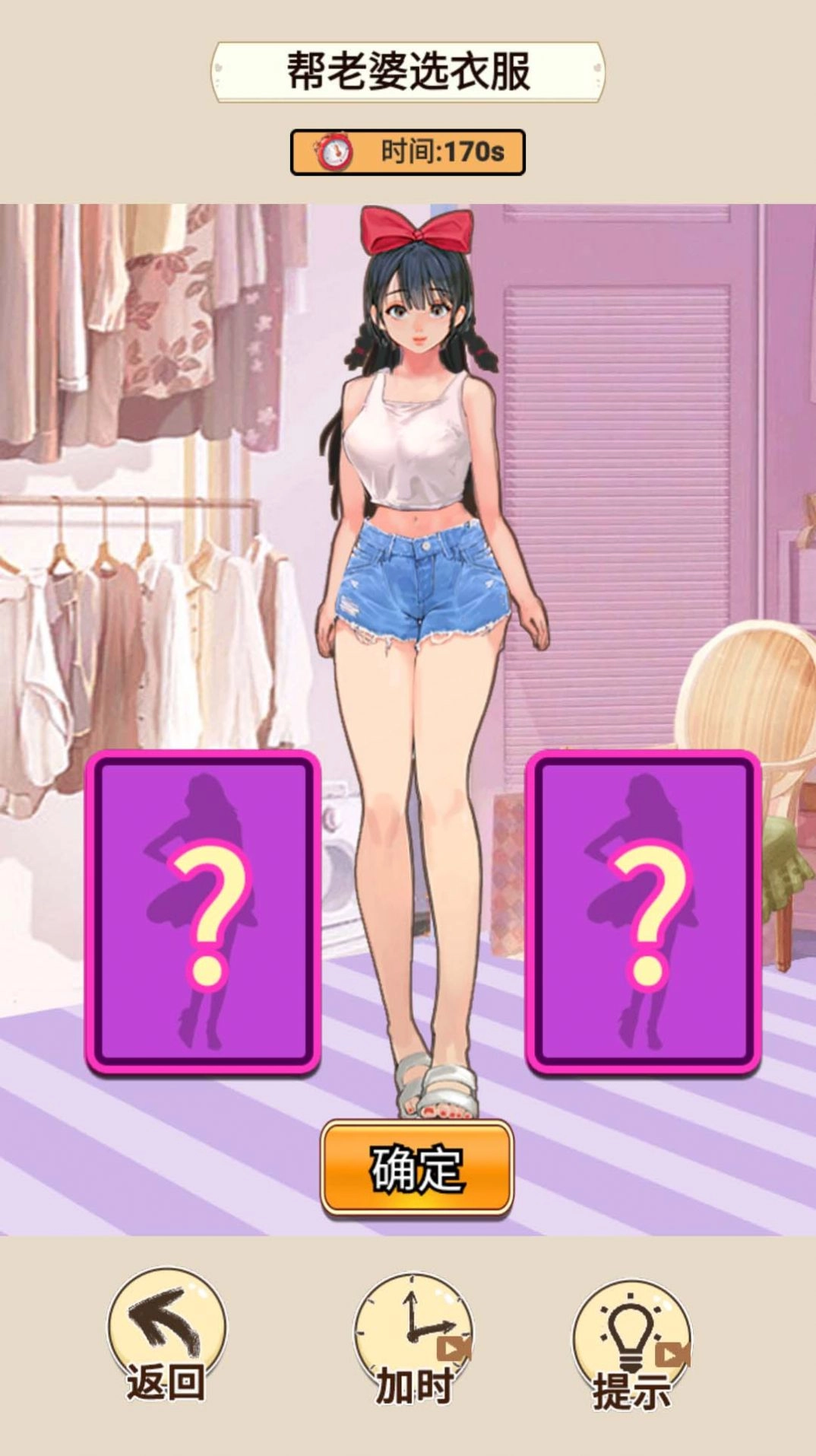 情侣的挑战最新版(2)