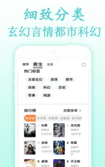 奇奇小说官方最新版