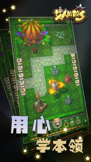 艾人的故乡免费原版