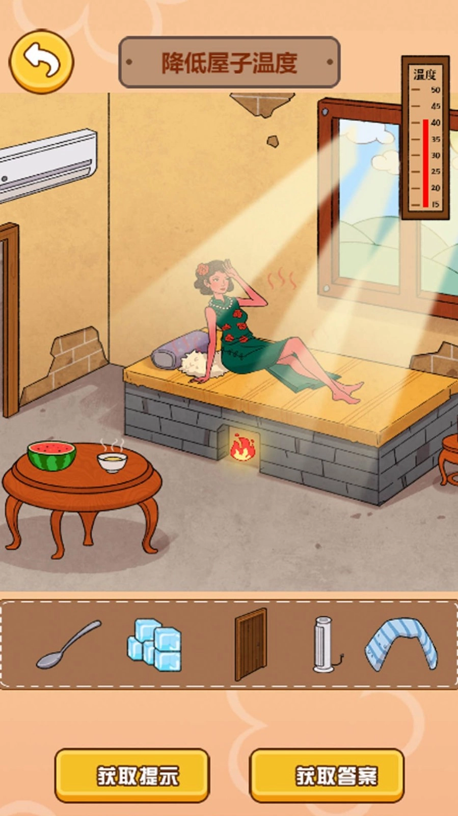 这个茬子有点硬游戏官方版(3)