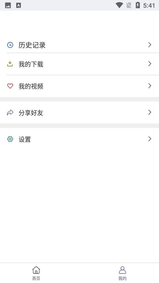 飞虫视频图1